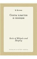 Sects of Khlysts and Skoptsy: (Russian)