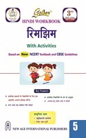 Golden Hindi Workbook Rimjhim with Activities (Based on NCERT Textbook) for Class - 5