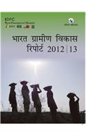 Bharat Gramin Vikas  Report, 2012|13