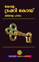 Kerala Treasury Code