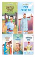 Story Books for Kids - Freedom Fighters (Set of 5 Books) (Illustrated) (Hindi) - Chandra Shekhar Azad, Lala Lajpat Rai, Bhikaji Cama, Bal Gangadhar Tilak, Veer Savarkar - Biographies for Kids - Age 6+