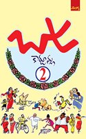 Bapu Cartoons-II