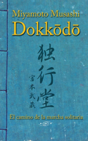 Dokkodo. El camino de la marcha solitaria: Descubre la autodisciplina y el dominio personal a través de la sabiduría ancestral de los samuráis.