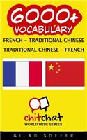 6000+ French - Traditional Chinese Traditional Chinese - French Vocabulary