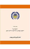 Consolidated Regulations and Recommendations on Prospecting and Exploration. Revised Edition. Arabic
