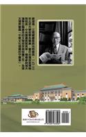 Jiang Fucong Collection (III History Science)