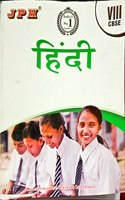 JPH Class 8 CBSE Guide Hindi