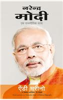 Narendra Modi: Ek Rajneetik Yatra