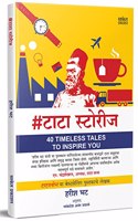 #Tatastories: 40 Timeless Tales to Inspire You Book, Tata Stories Books in Marathi, à¤Ÿà¤¾à¤Ÿà¤¾ à¤¸à¥�à¤Ÿà¥‹à¤°à¥€à¤œ à¤¬à¥�à¤•, Ratan Tata Story, Tatastories à¤®à¤°à¤¾à¤ à¥€ à¤ªà¥�à¤¸à¥�à¤¤à¤•