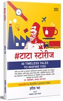 #Tatastories: 40 Timeless Tales to Inspire You Book, Tata Stories Books in Marathi, à¤Ÿà¤¾à¤Ÿà¤¾ à¤¸à¥à¤Ÿà¥‹à¤°à¥€à¤œ à¤¬à¥à¤•, Ratan Tata Story, Tatastories à¤®à¤°à¤¾à¤ à¥€ à¤ªà¥à¤¸à¥à¤¤à¤•
