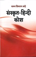 Sanskrit Hindi Kosh