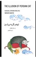 The Illusion of Persian Cat: &#1578;&#1608;&#1607;&#1605; &#1711;&#1585;&#1576;&#1607; &#1662;&#1585;&#1588;&#1740;&#1606;