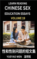 Learn Reading Chinese Sex Education Essays (Part 19) - Short Essays on Sex, Sexuality & Gender Issues, Improve Personal Growth and Development, Sex Education, A Collection of Short Essays in Chinese and English, Learn Mandarin Chinese while Reading