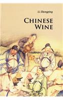 Chinese Wine: (Introductions to Chinese Culture)
