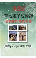 Journey of Stephen CM Chen MD