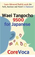 Waei Tangocho 9500 for Japanese: Learn Advanced English Words for Tests, Business and Travel in Japanese!