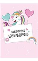Unicorn Notebook