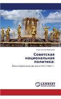 Sovetskaya Natsional'naya Politika