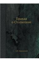 Pravda O Stolypine