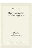 Muslim jurisprudence