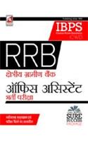 RRb