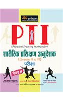 Pti (Physical Training Instructor) Sharirik Prashikshan Anudeshak (Grade II & III) Pariksha