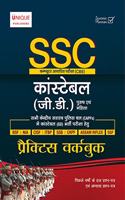 SSC CONSTABLE (GD) PRACTICE WORKBOOK-HINDI