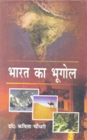 Bharat Ka Bhugoal