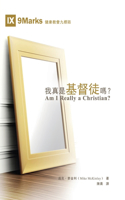 我真是基督徒嗎？（繁體中文）Am I Really a Christian? (Traditional Chinese)