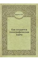 Как создается топографическая карта