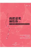 Wo Ba Nuo Jiang Ban Gei Ni (Xia): (Chinese)