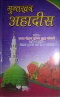 Muntakhab Ahadith - HINDI