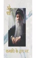SAMADHI KE DWAR PAR