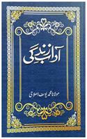 Aadab e Zindagi