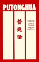 Putonghua