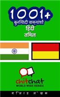 1001+ Basic Phrases Hindi - Tamil