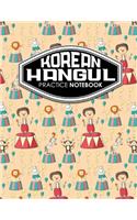 Korean Hangul Practice Notebook: Hangul Workbook, Korean Language Learning Workbook, Korean Hangul Manuscript Paper, Korean Writing Practice Book, Cute Circus Cover(88 Korean Hangul Practice Notebooks)