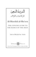 Al-Murshid al-Mu'een