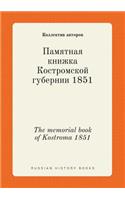 The memorial book of Kostroma 1851