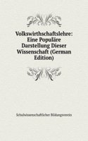 Volkswirthschaftslehre: Eine Populare Darstellung Dieser Wissenschaft (German Edition)