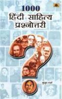 1000 Hindi Sahitya Prashnotari