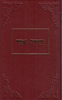 Sefer Torah or