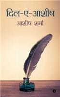 DIL-E-Ashish