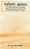 Paryaavaran Addhyayan:Environmental Studies