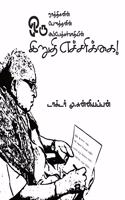 இறுதி எச்சரிக்கை The Last Warning