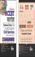Combo (set of 2 Books) NCERT Saaransh (Summary Kaksha 6 se 12) with 10000+ Vasthnishtha MCQs for Competitive Exams | Samanya Gyan/ Adhyayan, GK | UPSC, PSC, SSC, Bank PO/ Clerk, NDA, CDS, CAPF