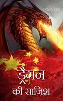 Dragon Ki Sazish