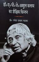 Dr. A.P.J. Abdul Kalam ka Shaikshik Chintan