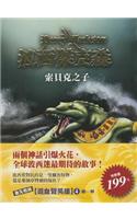 Son of Sobek