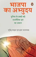 Bhajpa Ka Abhyuday/à¤­à¤¾à¤œà¤ªà¤¾ à¤•à¤¾ à¤…à¤­à¥à¤¯à¥à¤¦à¤¯: Duniyan Ke Sabse Bade Rajnitik Dal Ka Utthan/à¤¦à¥à¤¨à¤¿à¤¯à¤¾ à¤•à¥‡ à¤¸à¤¬à¤¸à¥‡ à¤¬à¤¡à¥‡ à¤°à¤¾à¤œà¤¨à¥ˆà¤¤à¤¿à¤• à¤¦à¤² à¤•à¤¾ à¤‰à¤¤à¥à¤¥à¤¾à¤¨